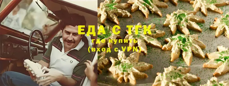 Еда ТГК конопля  Тюкалинск 