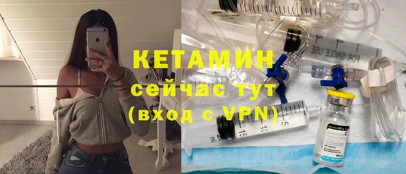 наркотики  Тюкалинск  КЕТАМИН ketamine 