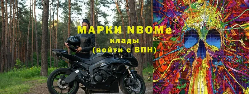 Марки N-bome 1,8мг  Тюкалинск 