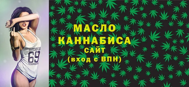 ТГК THC oil Тюкалинск